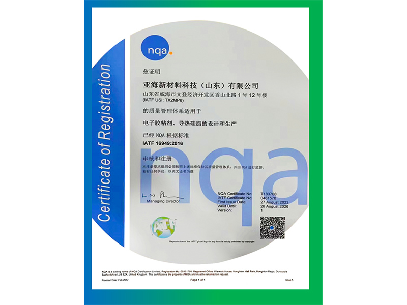 IATF