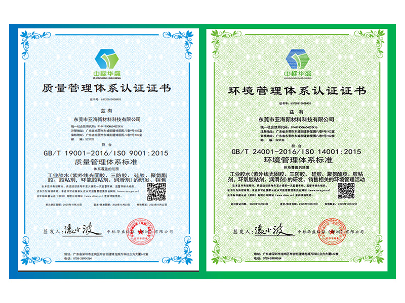 ISO9001：2015