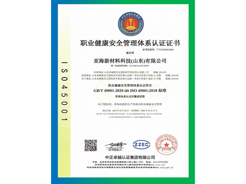 ISO45001
